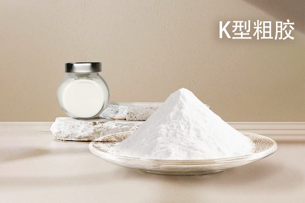 1755222680910019.jpg K型粗膠1(1).jpg